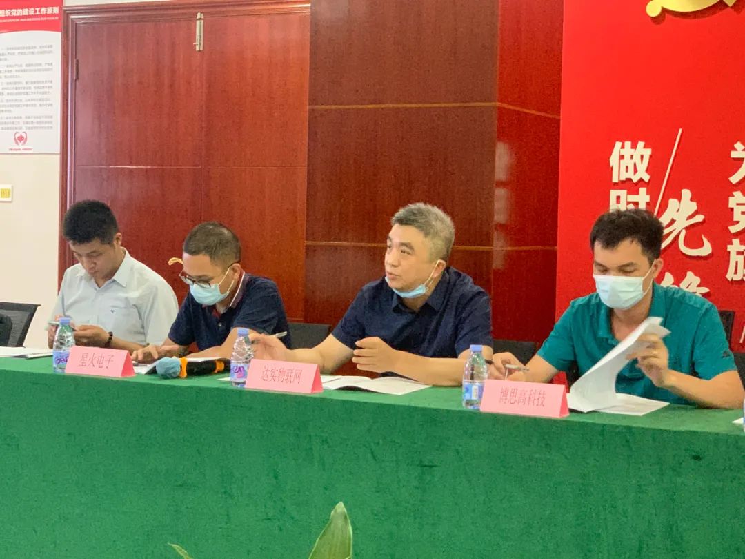 达实出席电子哨兵团体标准《出入口健康信息核验系统技术规范》编制组成立暨第一次工作组讨论会