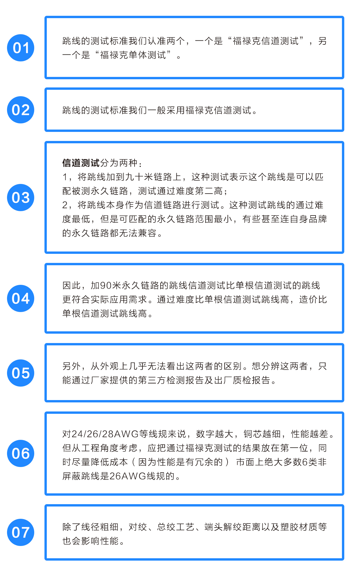 痛击市场乱象，揭秘优质跳线挑选规则