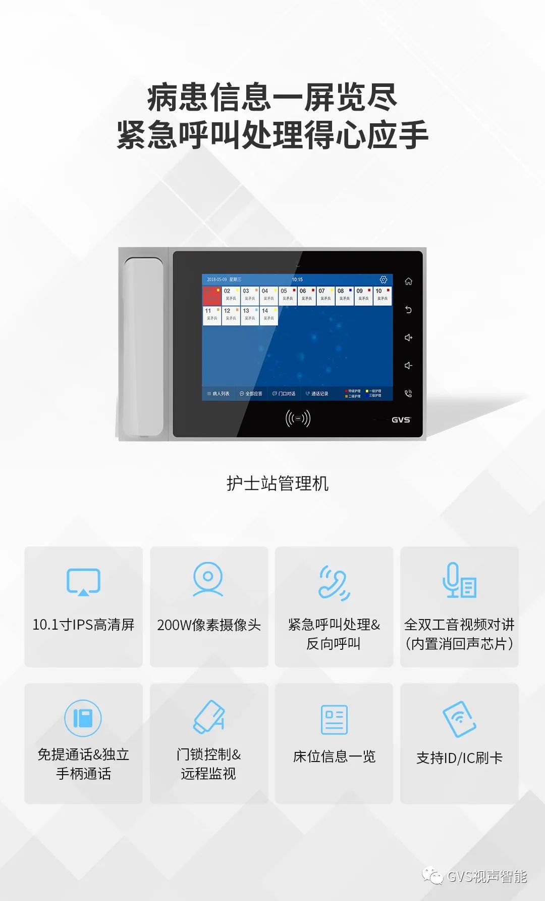 GVS案例 | 智慧医疗赋能方舱隔离点，托起生命之舟的希望