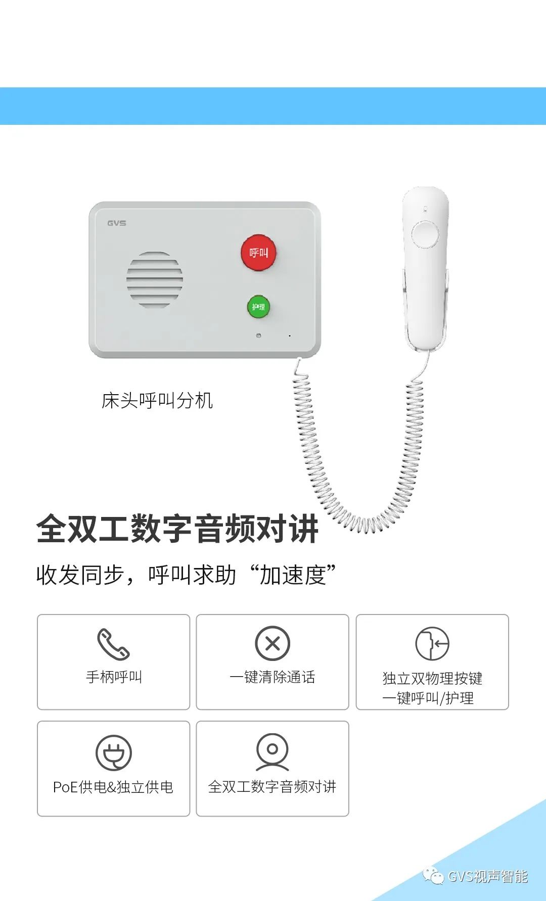 GVS案例 | 智慧医疗赋能方舱隔离点，托起生命之舟的希望