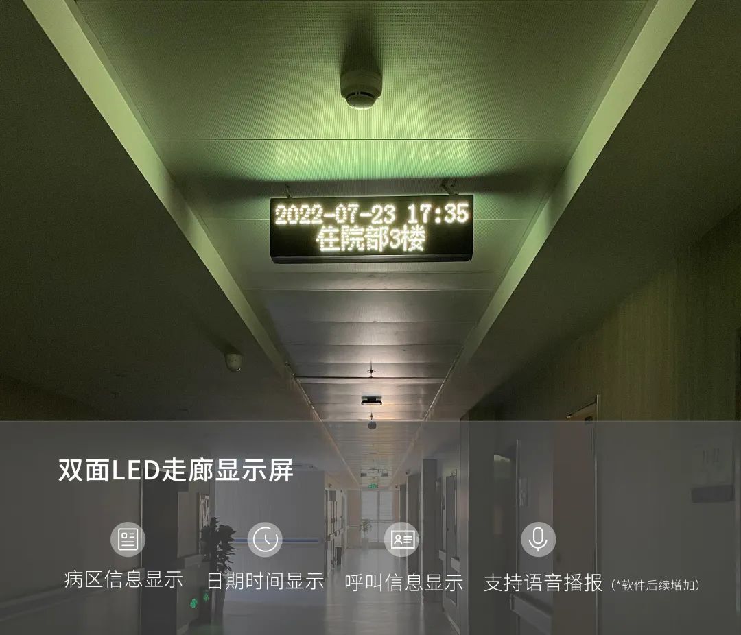 GVS案例 | 肿瘤专科医院的智慧病房，轻松实现“医患合一”！