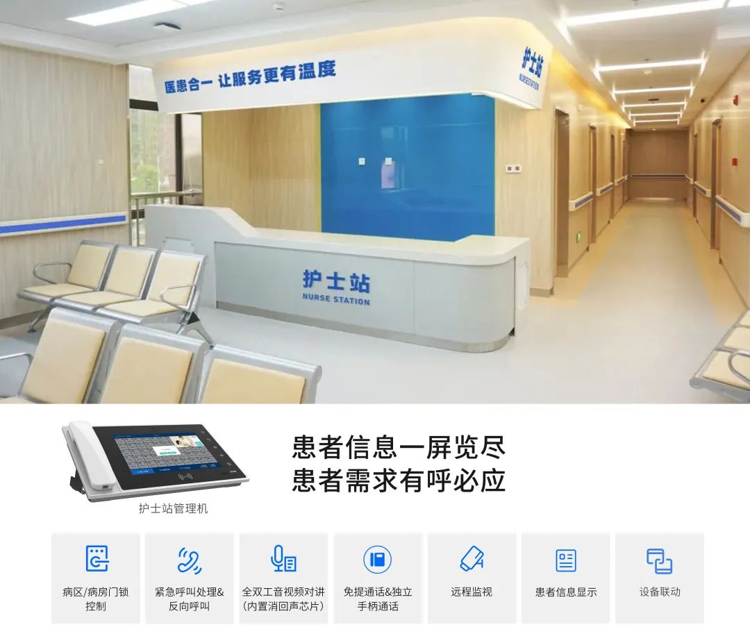 GVS案例 | 肿瘤专科医院的智慧病房，轻松实现“医患合一”！