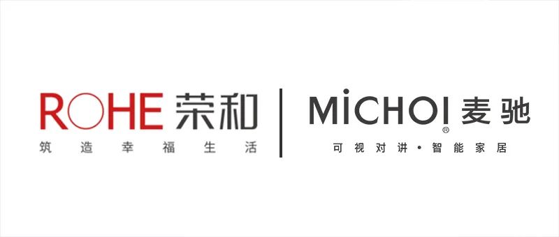 荣和集团与麦驰签署2022年-2024年度战略采购合作协议