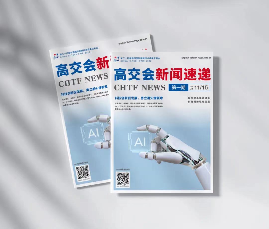 英众科技“出圈”2022高交会，斩获多项大奖！