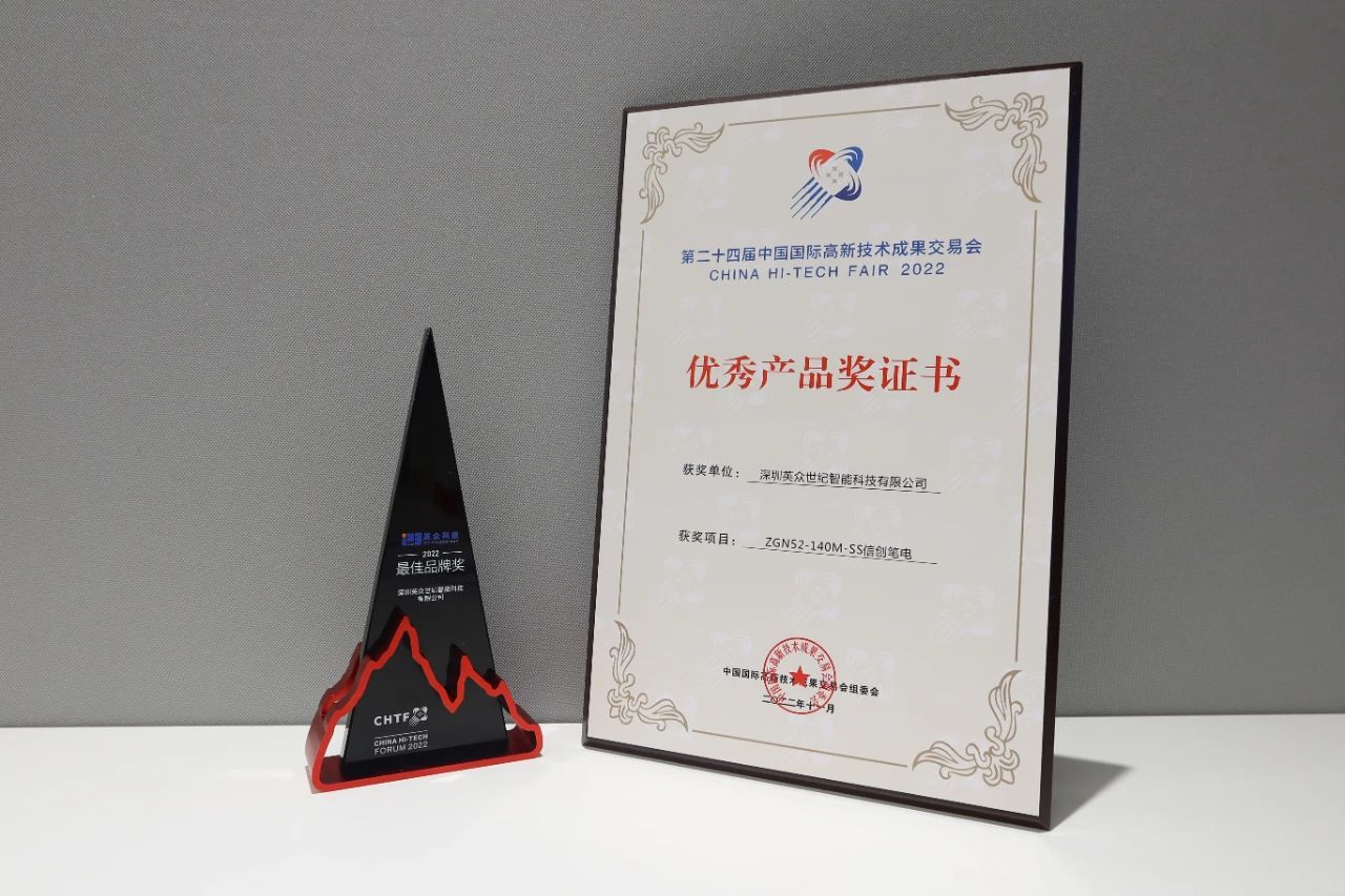 英众科技“出圈”2022高交会，斩获多项大奖！