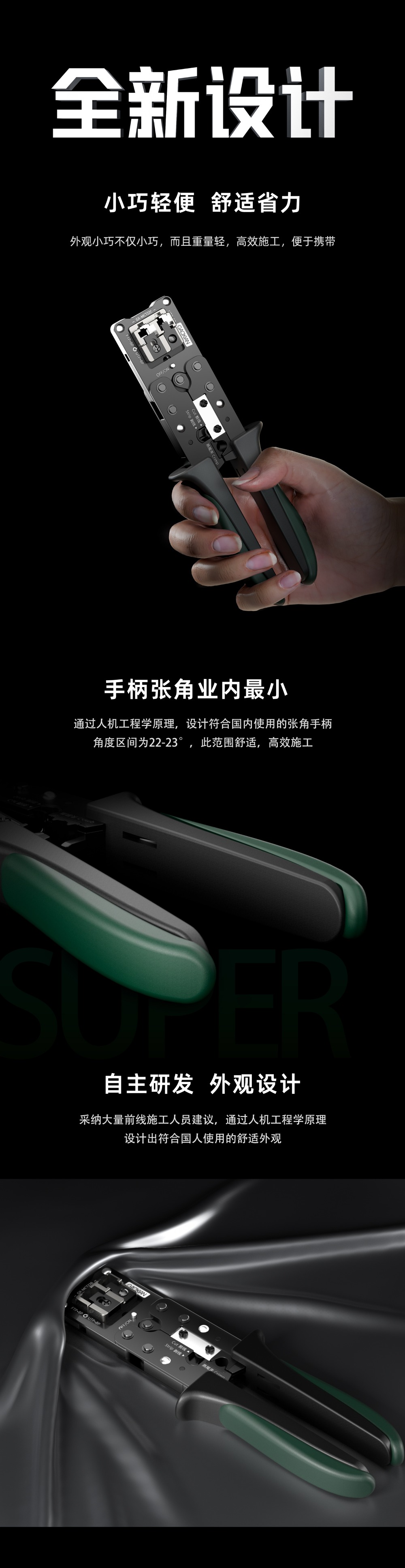 高岘MCT226网线钳正式上市