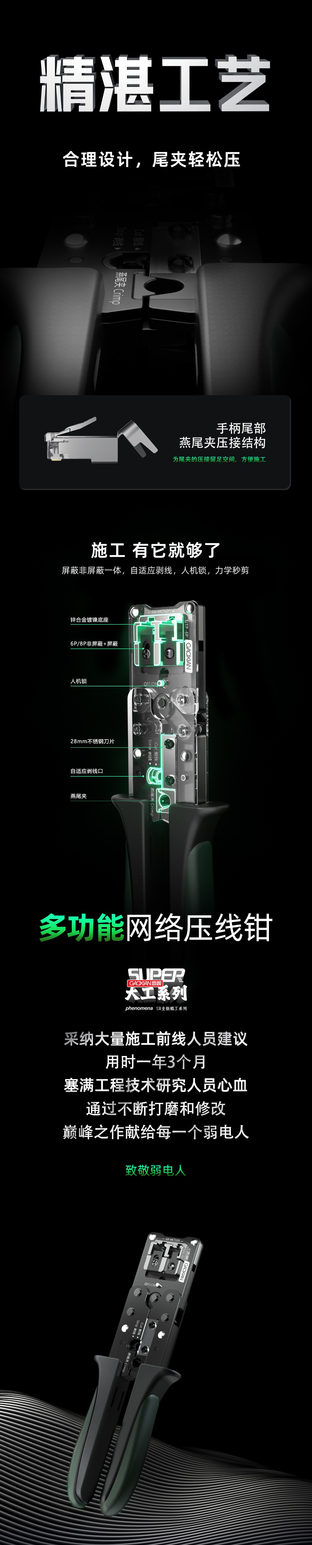 高岘MCT226网线钳正式上市