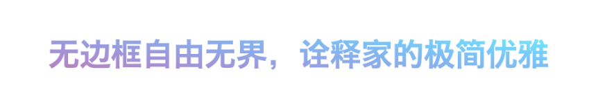 鸿雁新品上市：Q1胧悦系列开关面板插座