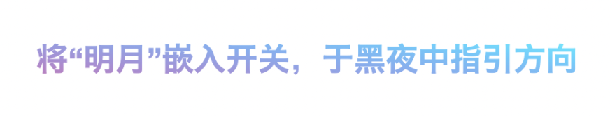 鸿雁新品上市：Q1胧悦系列开关面板插座