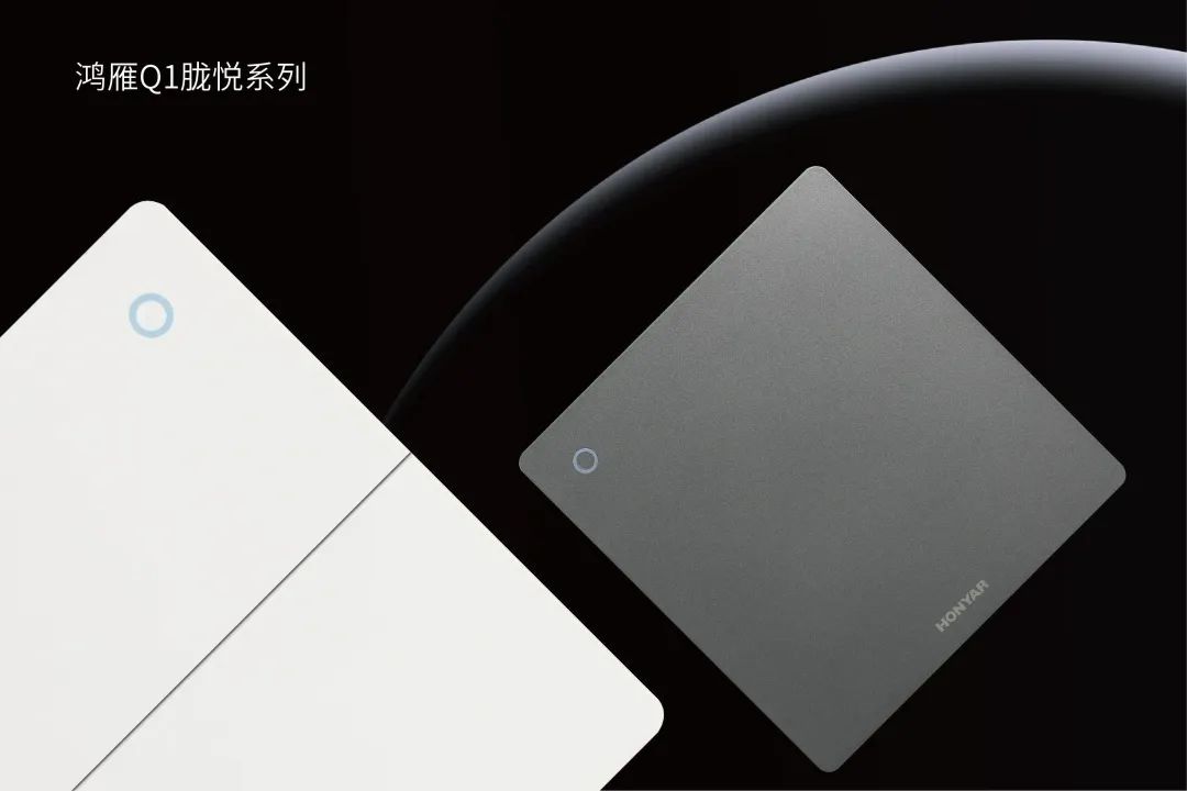 鸿雁新品上市：Q1胧悦系列开关面板插座