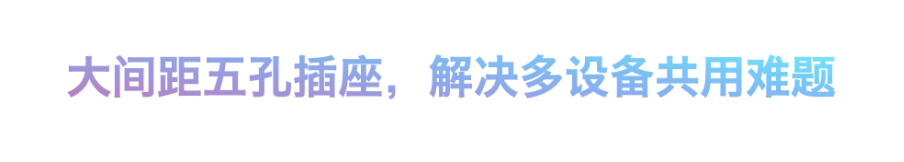 鸿雁新品上市：Q1胧悦系列开关面板插座