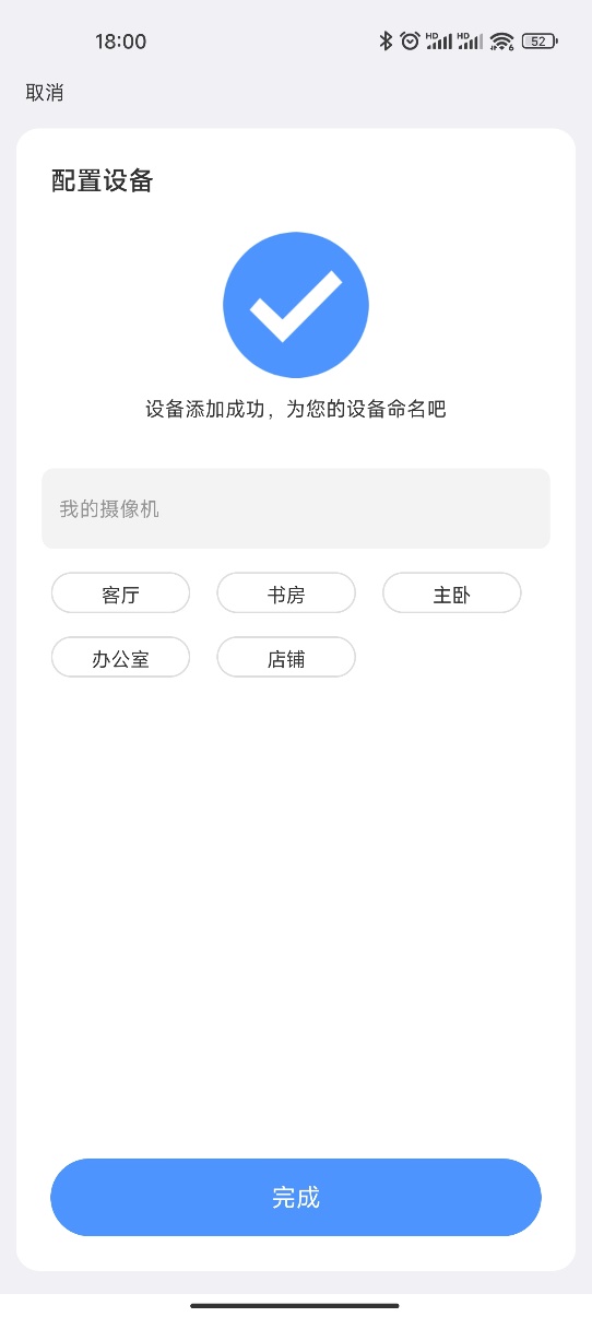 拆解一款支持蓝牙配网的IPC是怎么样的体验