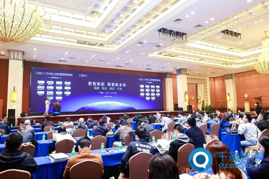第二十三届中国国际建筑智能化峰会广州站成功举办！