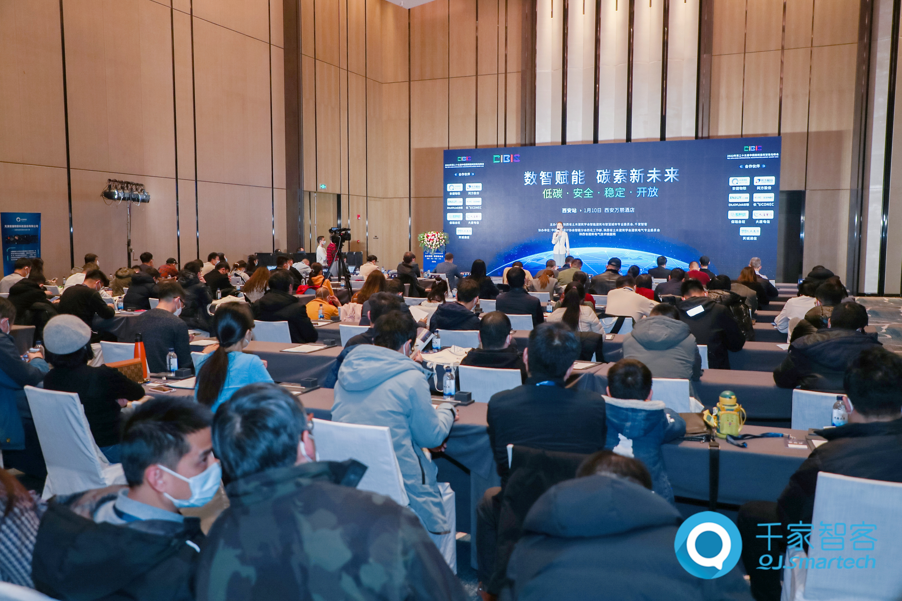 2022年第二十三屆中國國際建筑智能化峰會西安站成功舉辦！