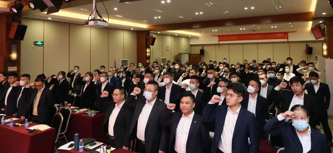 踔厉奋发，勇毅前行—ENJOYLink欢联2023年全国营销会议