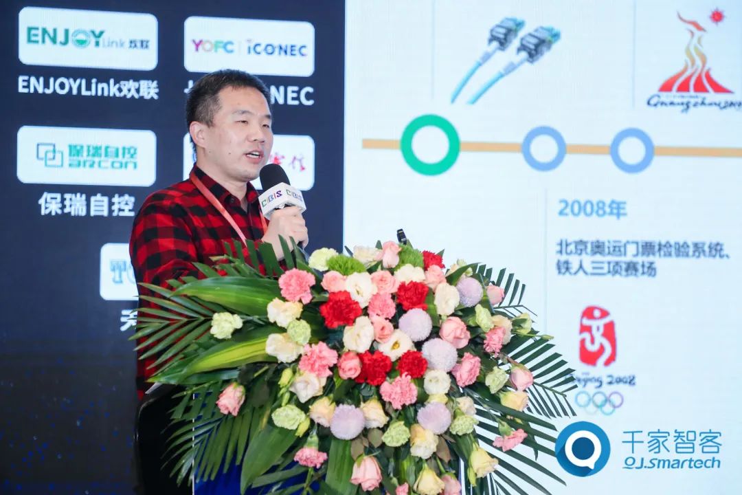 同方布线受邀参加第二十三届中国国际建筑西安智能化峰会