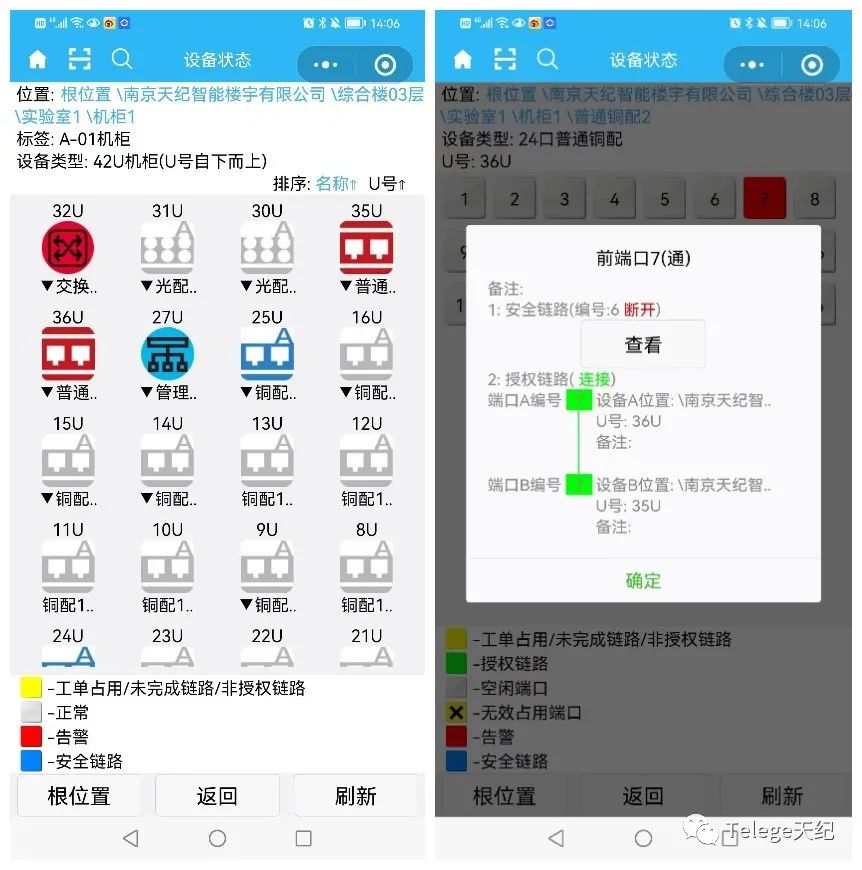 【天纪技术分享】综合布线智能化管理方案——二维码管理