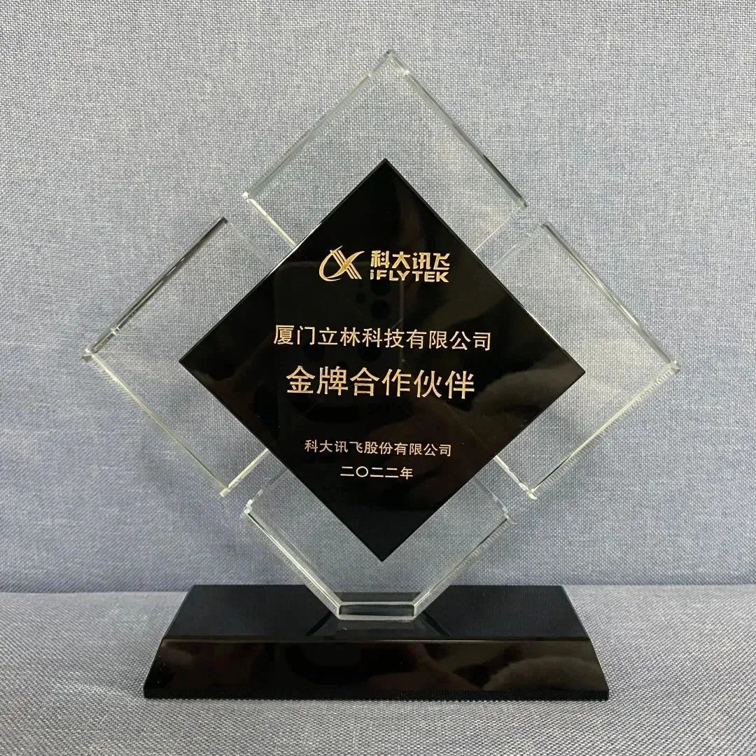 科大讯飞x立林科技:共建“数字家庭联合实验室” 科大讯飞x立林科技:共建“数字家庭联合实验室”