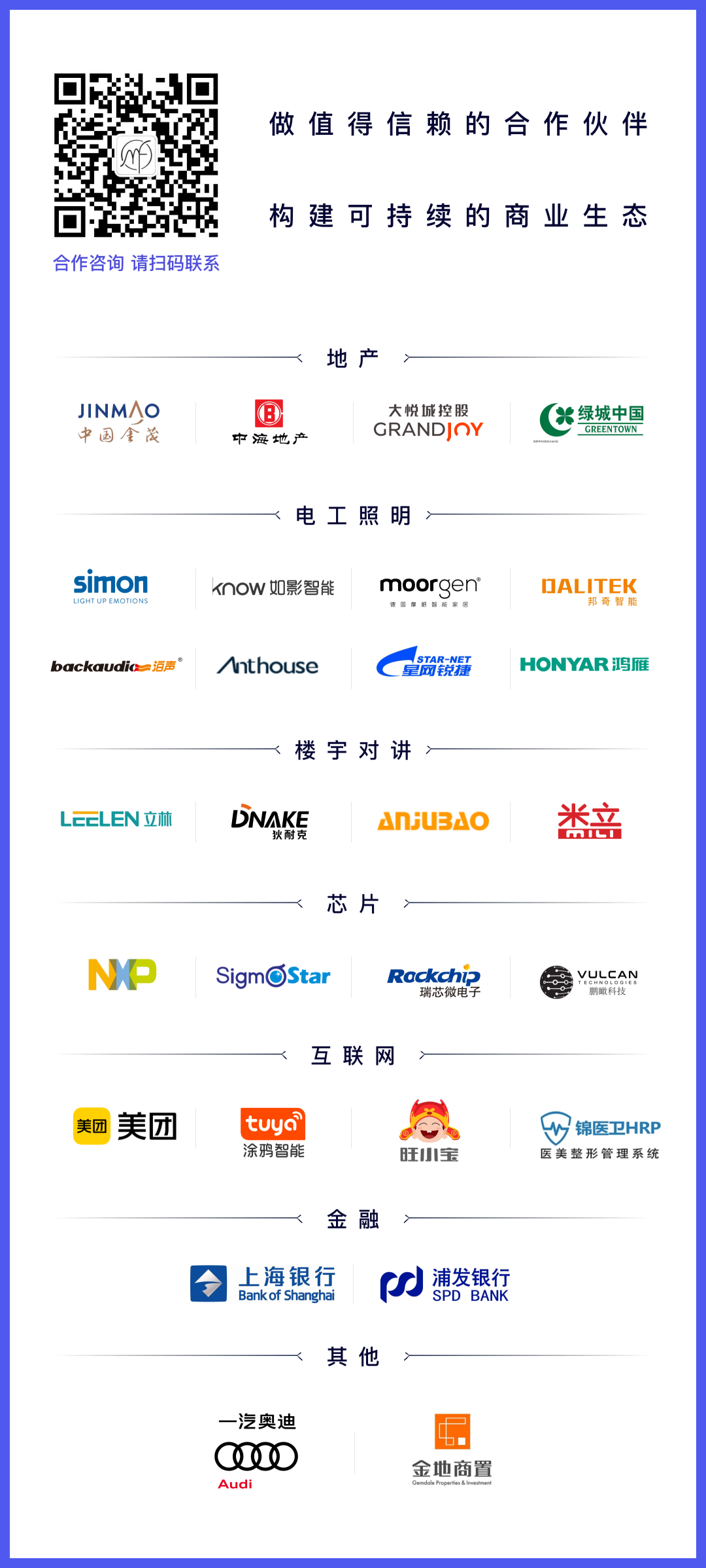 科大讯飞x立林科技:共建“数字家庭联合实验室” 科大讯飞x立林科技:共建“数字家庭联合实验室”