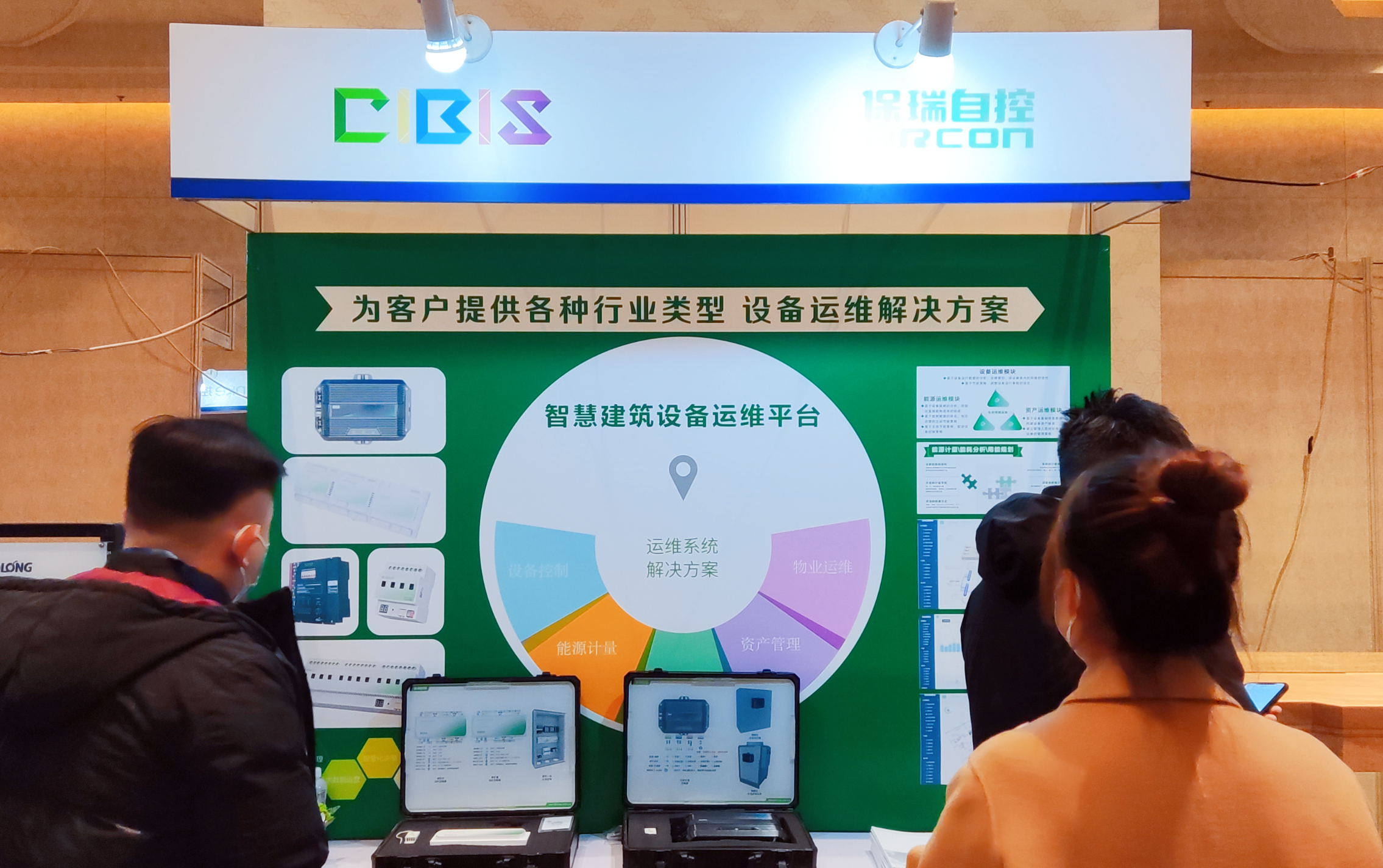 第二十三屆中國國際建筑智能化峰會上海站成功舉辦！