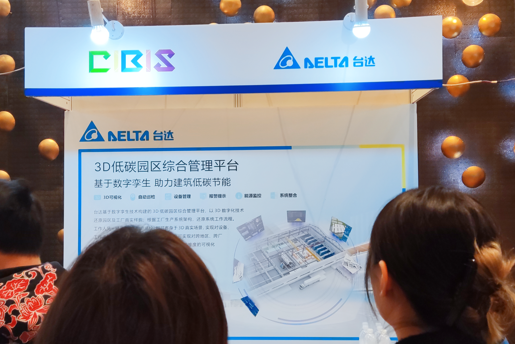 第二十三屆中國國際建筑智能化峰會上海站成功舉辦！