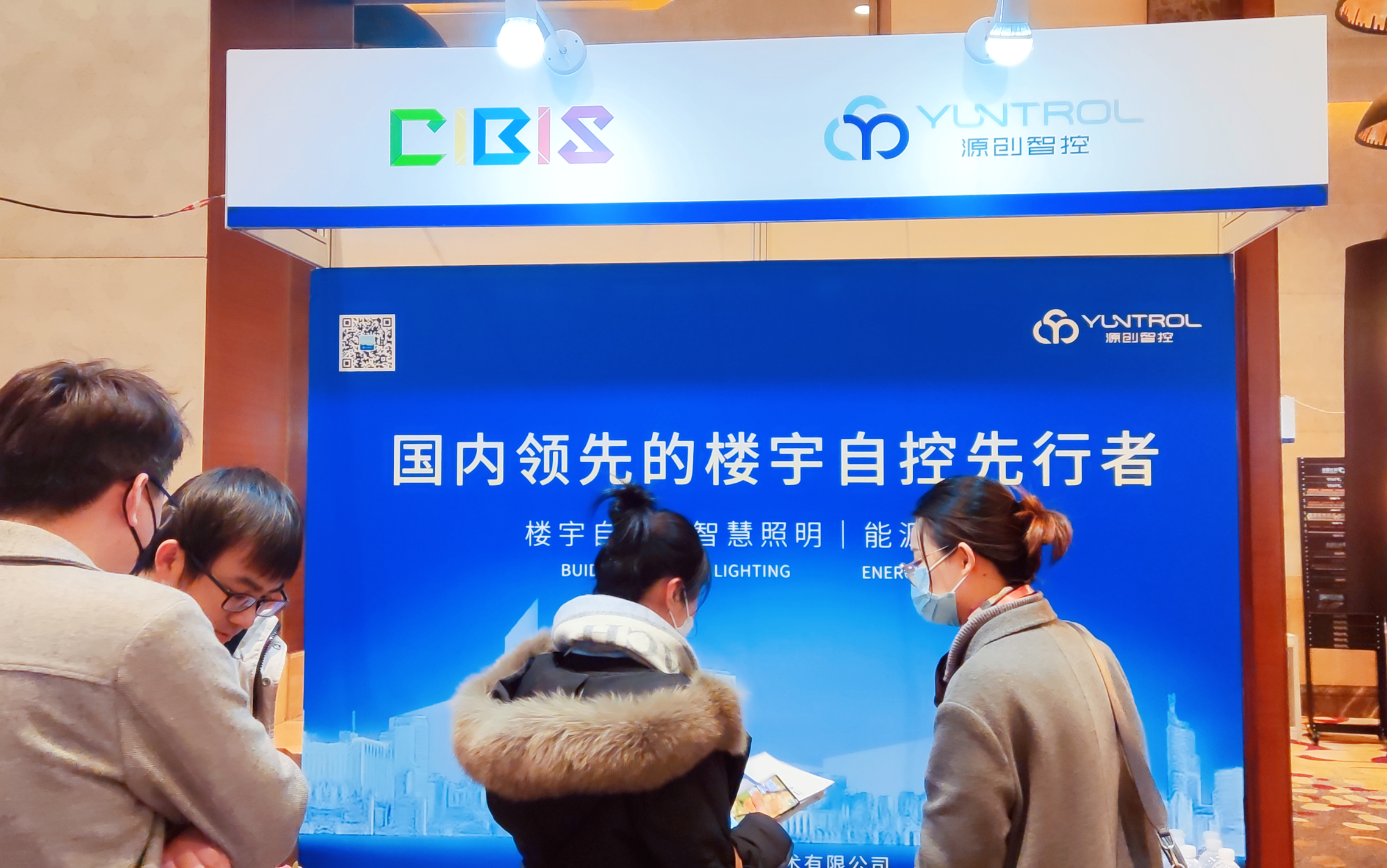 第二十三屆中國國際建筑智能化峰會上海站成功舉辦！