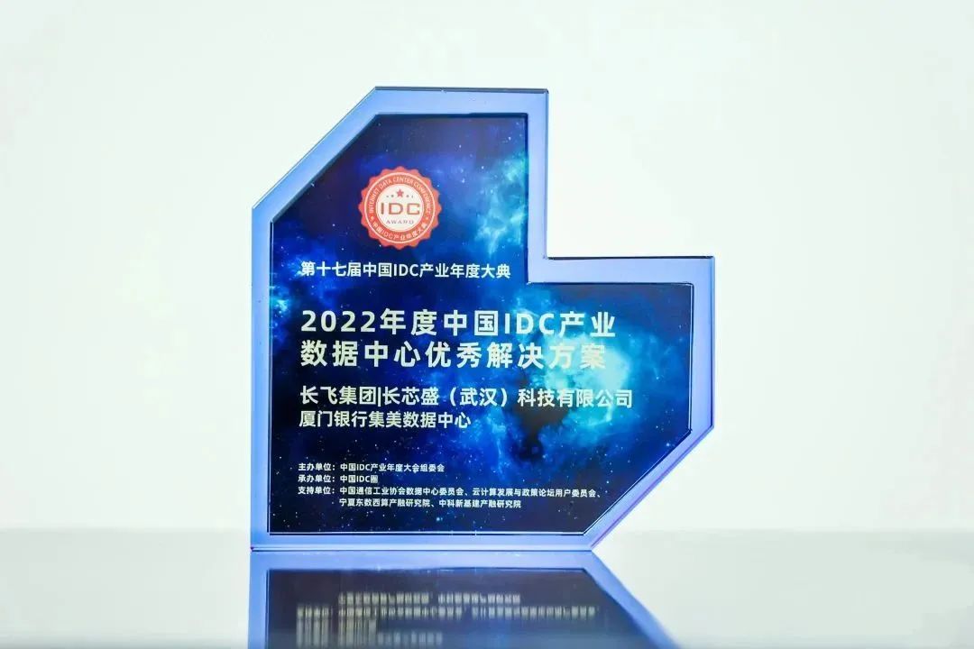 iCONEC®展会篇 | 第十七届中国IDC产业年度大典