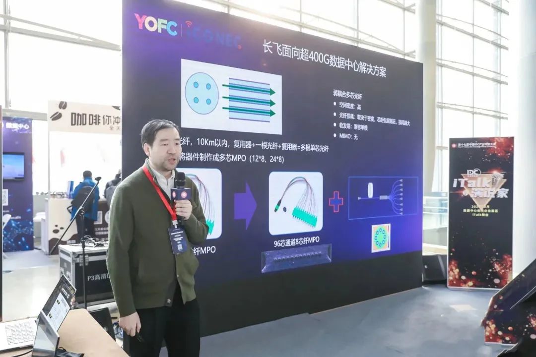 iCONEC®展会篇 | 第十七届中国IDC产业年度大典