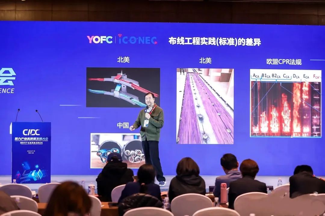iCONEC®展会篇 | 第十七届中国IDC产业年度大典