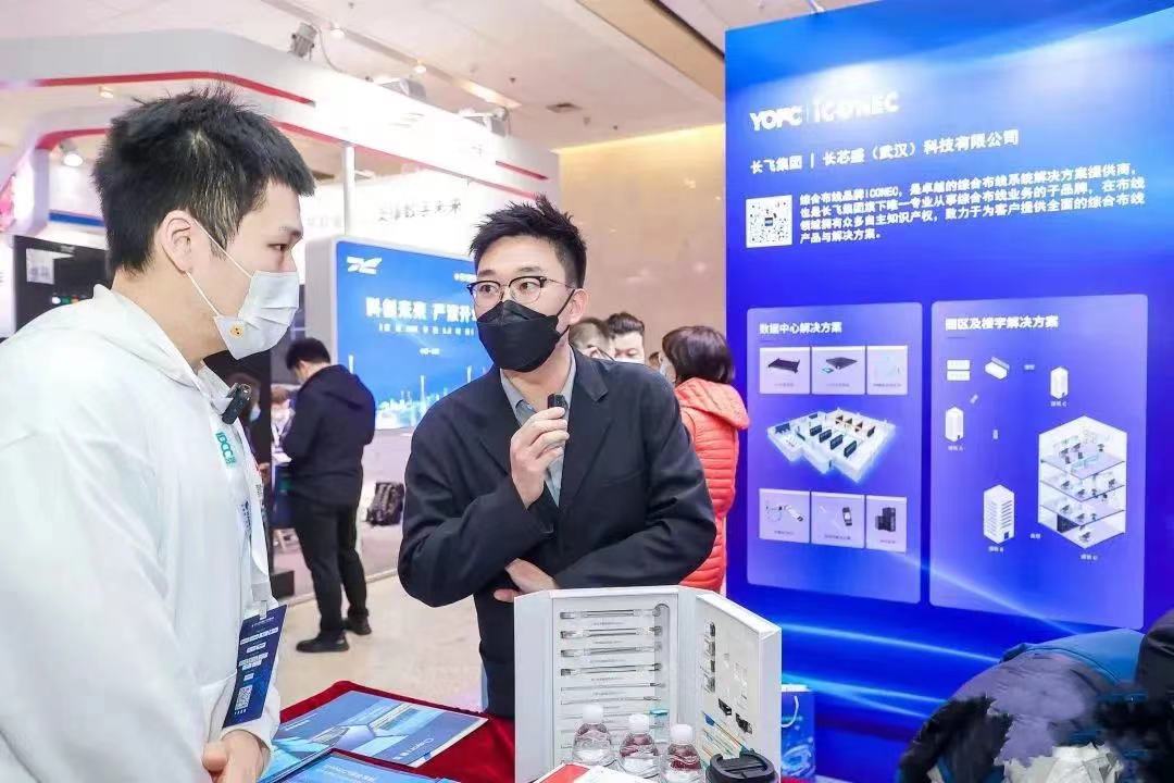 iCONEC®展会篇 | 第十七届中国IDC产业年度大典
