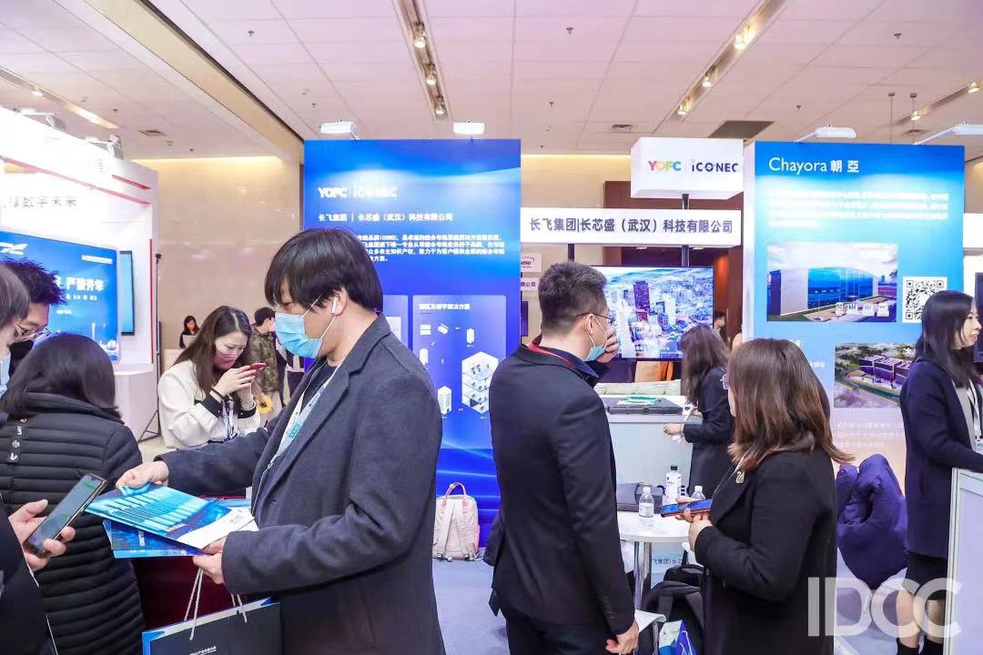 iCONEC®展会篇 | 第十七届中国IDC产业年度大典