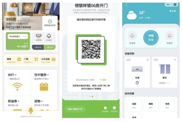 ChatGPT是智慧酒店的下一个新风口吗？