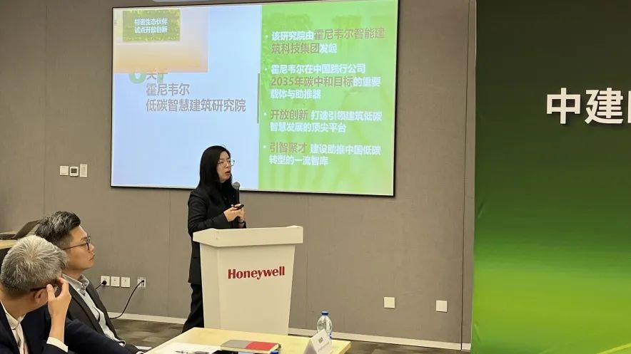 重磅 | 霍尼韦尔智能建筑科技集团与中建四局安装公司举办战略合作签约