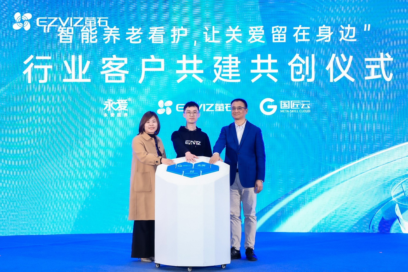 云领未来 聚“视”前行 萤石网络举办2023 ECDC萤石云开发者大会-千家智能家居网