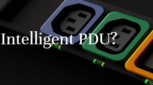 如何选择智能PDU？该考虑哪些因素