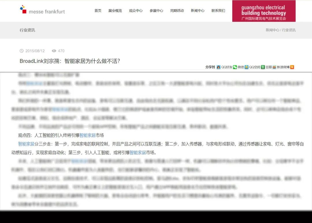 博联xChatGPT，平民版“贾维斯”来了