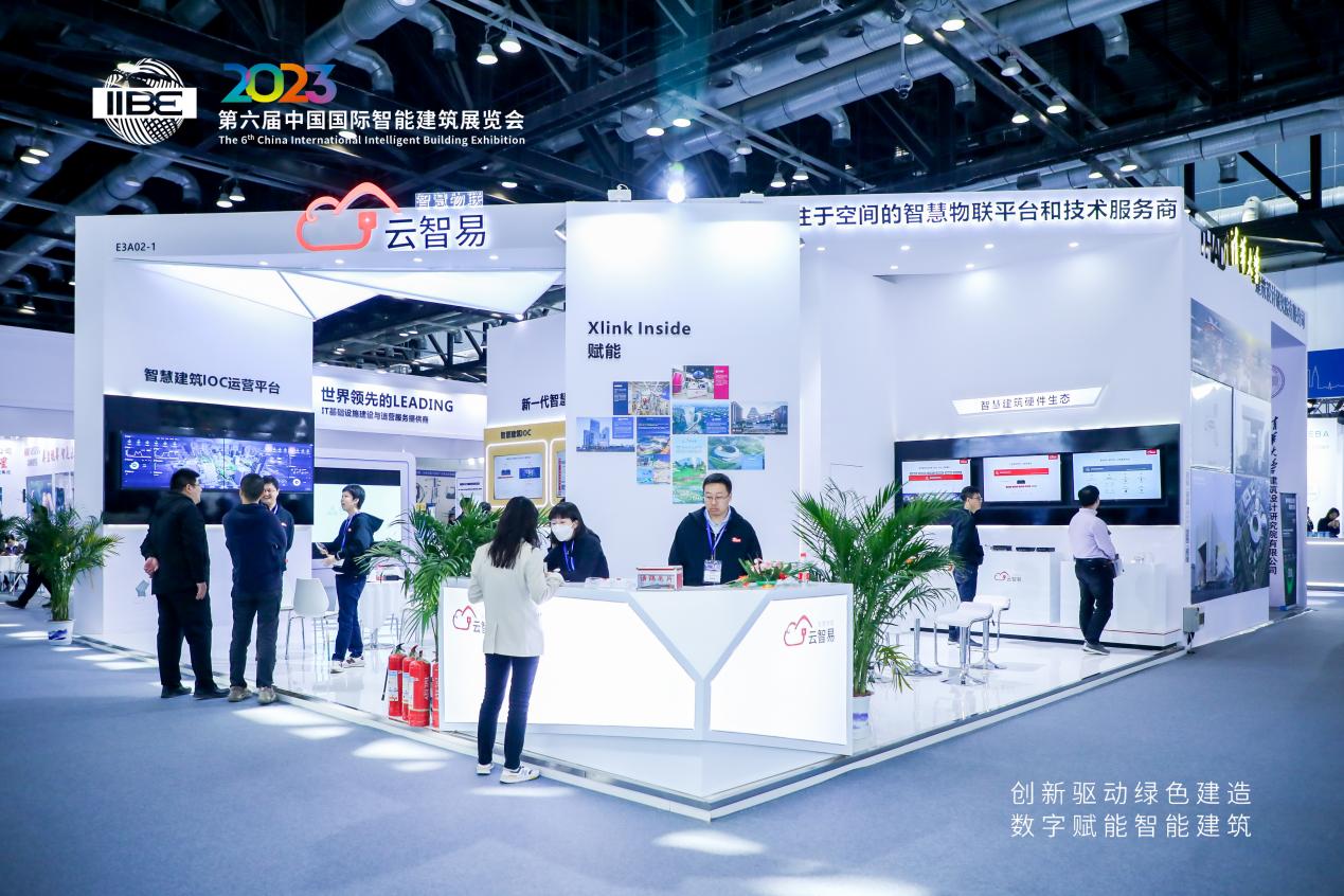 云智易智慧物联：AIoT助力打造建筑空间数智化底座