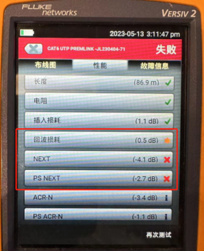 综合布线系统验收 综合布线系统验收