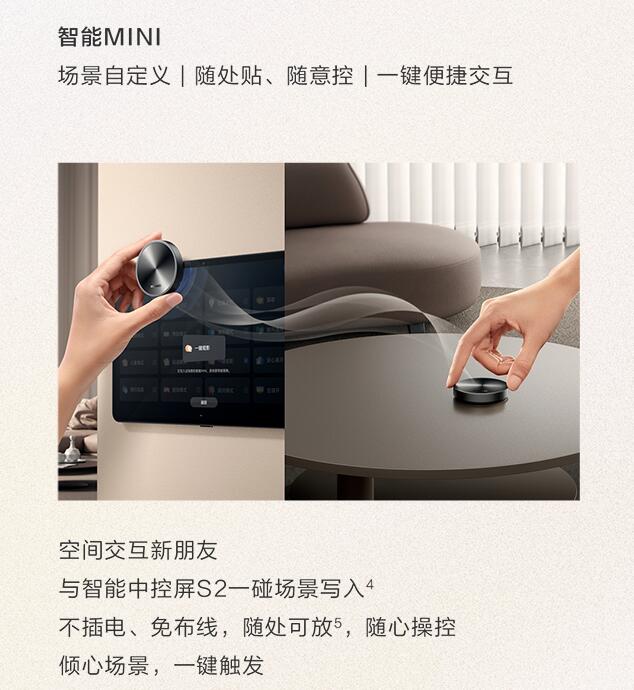 华为夏季发布会：推出全屋智能4.0，还有智慧屏