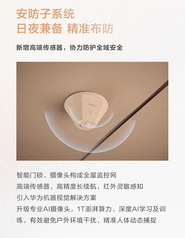华为夏季发布会：推出全屋智能4.0，还有智慧屏