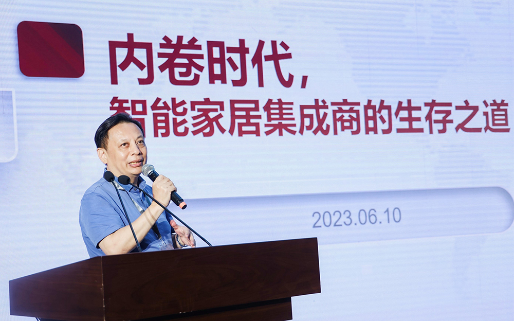 2023中国（广州）智能集成商大会举办！