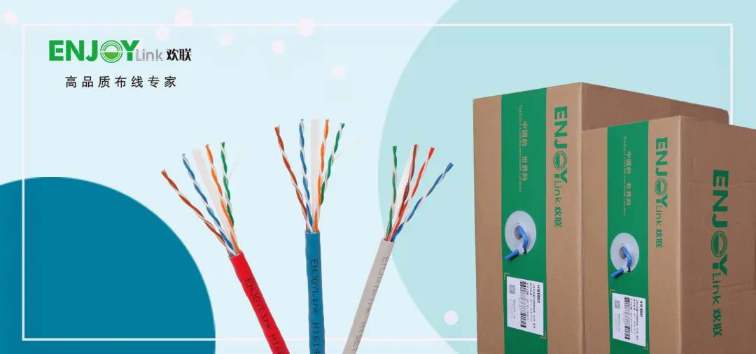 ENJOYLink欢联亮相云南省土木建筑电气行业“一会一网”2023年学术年会