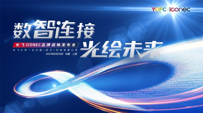 品牌专访:iCONEC全新升级,探索数字世界的无限可能 品牌专访:iCONEC全新升级,探索数字世界的无限可能