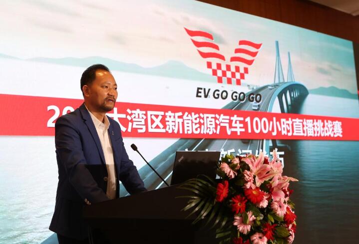 2023大湾区新能源汽车100小时直播挑战赛即将开赛 2023大湾区新能源汽车100小时直播挑战赛即将开赛