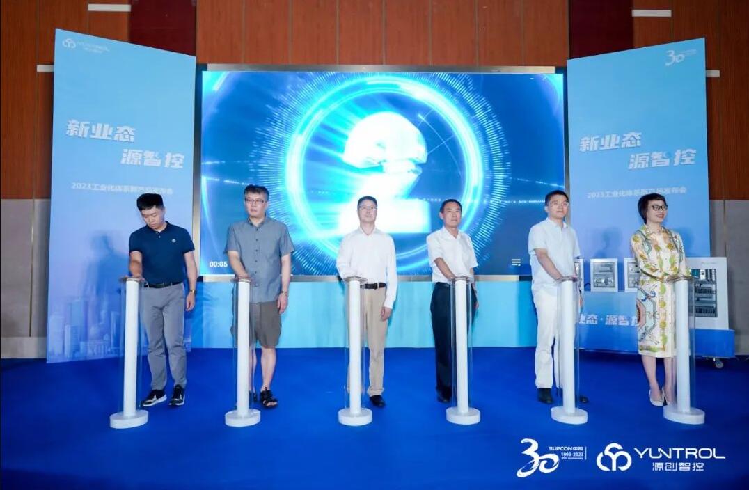 新业态·源智控 | 源创智控PCS600X新品发布会成功举办