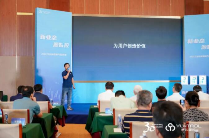 新业态·源智控 | 源创智控PCS600X新品发布会成功举办