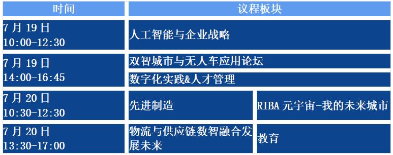 请立即登记【NIXT China高峰会议】及北京InfoComm China 2023，现场打卡黑科技、体验科技盛宴！