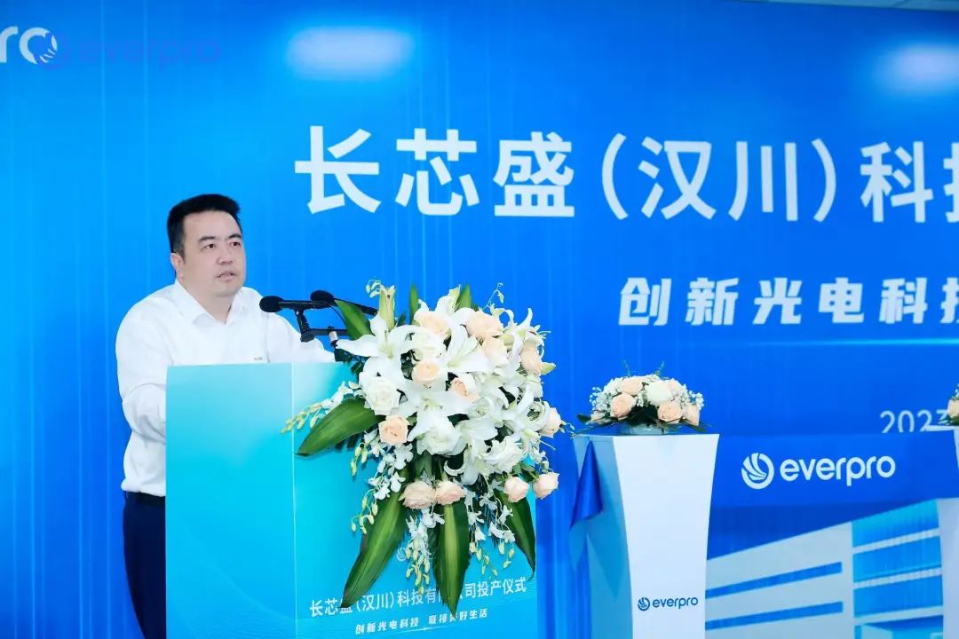 长芯盛（汉川）科技有限公司正式投产！