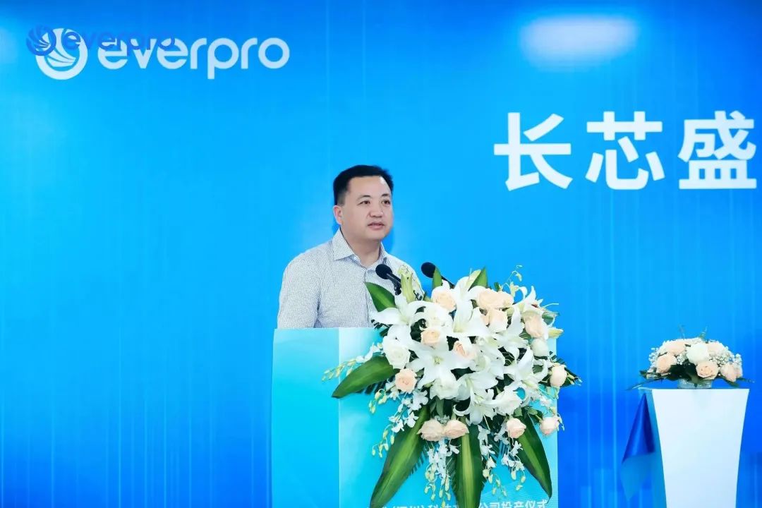 长芯盛（汉川）科技有限公司正式投产！