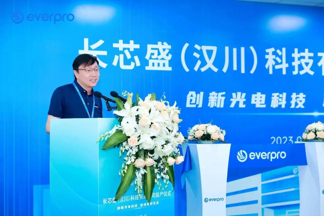长芯盛（汉川）科技有限公司正式投产！